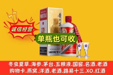 济南济阳区回收茅台酒