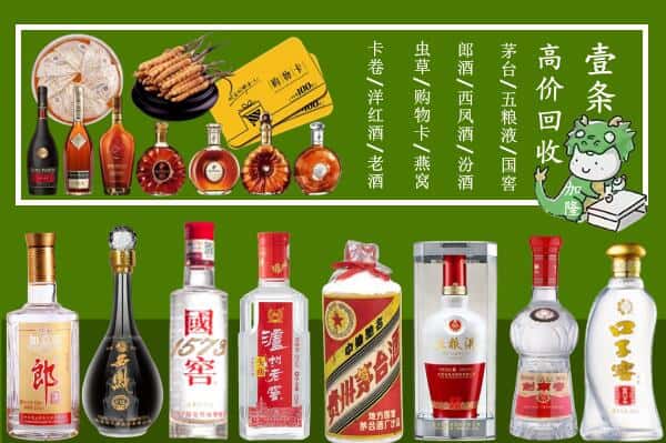 济南济阳区烟酒回收