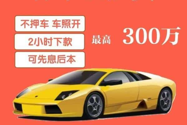 济南济阳区汽车抵押
