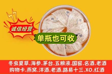 济南济阳区回收燕窝