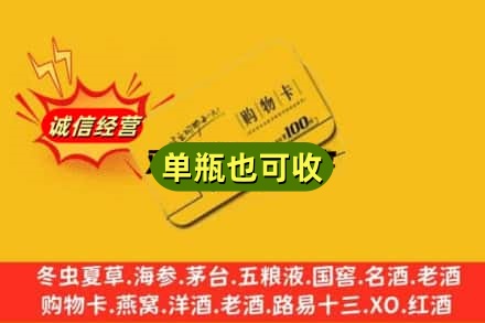 济南济阳区回收购物卡
