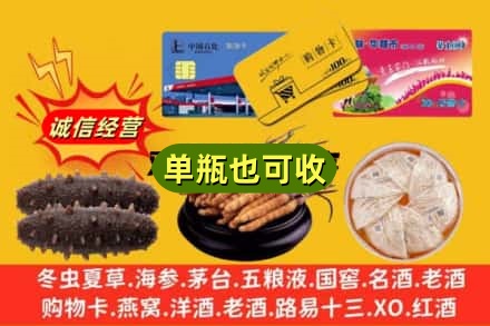 济南济阳区回收礼品