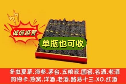 济南济阳区回收海参