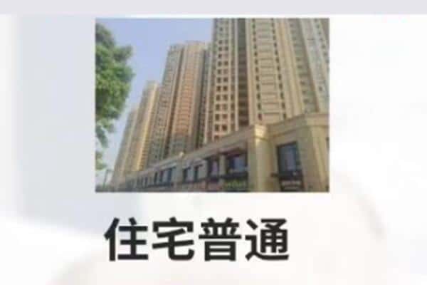 济南济阳区住宅抵押