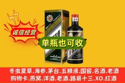 济南济阳区诚信回收茅台王子酒