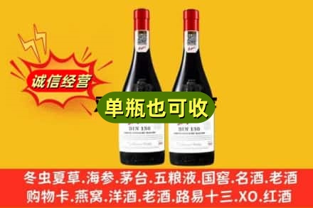 济南济阳区名酒回收奔富红酒.jpg