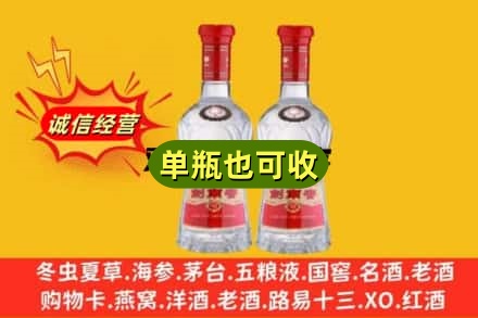 济南济阳区诚信回收剑南春