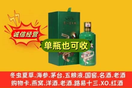 济南济阳区诚信回收出口茅台酒