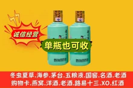 济南济阳区诚信回收节气茅台酒