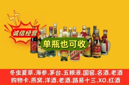 济南济阳区回收老酒